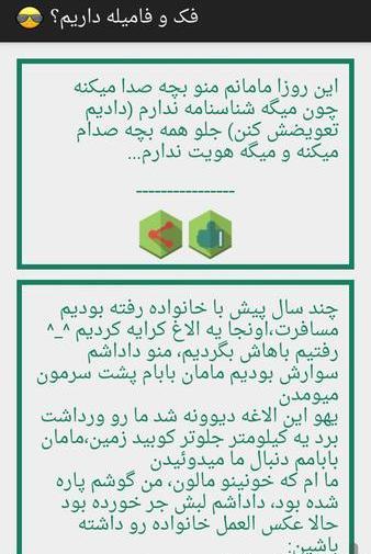 عکس فک و فامیل
