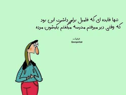 عکس فک و فامیل