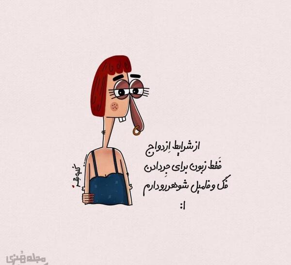 عکس فک و فامیل