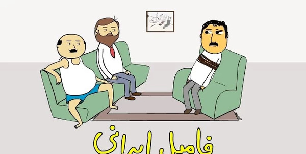 عکس پروفایل فک و فامیل