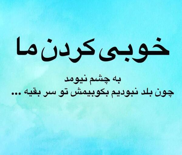 عکس نوشته فک و فامیل