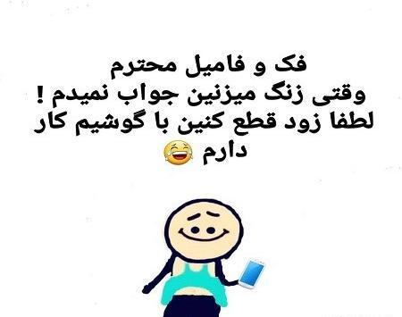 عکس نوشته فک و فامیل