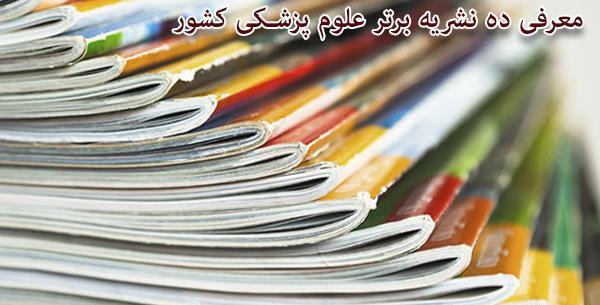 عکس کتاب های پزشکی عمومی