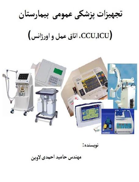 عکس کتاب های پزشکی عمومی