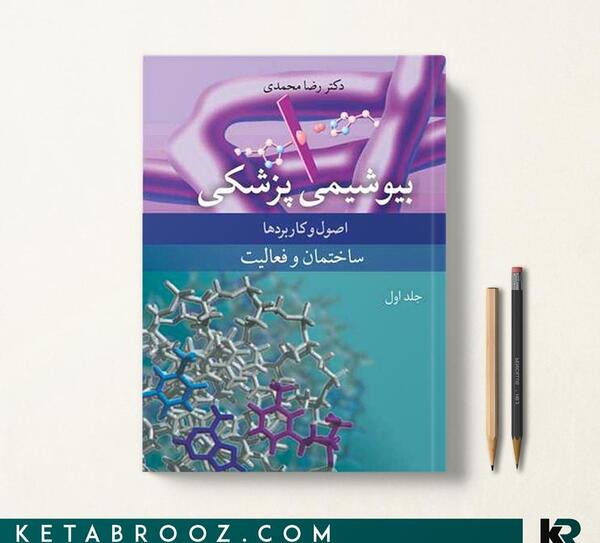 عکس کتاب های پزشکی عمومی