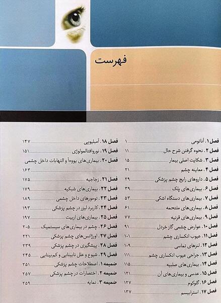 عکس کتاب های پزشکی عمومی
