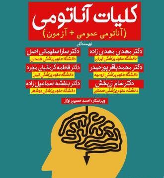 عکس کتاب های پزشکی عمومی