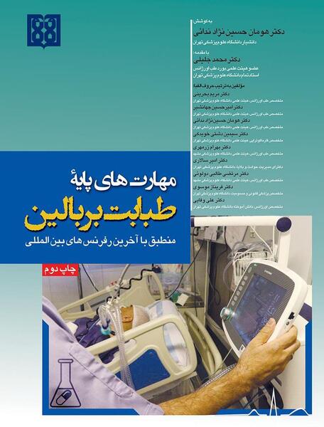 عکس کتاب های پزشکی عمومی