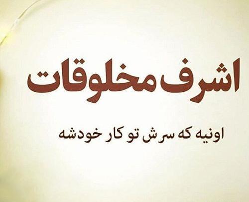 عکس نوشته فضولی فامیل
