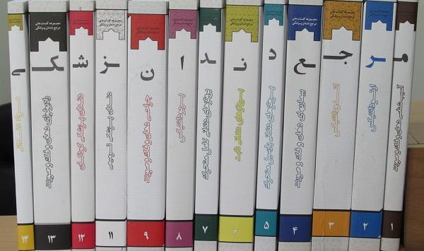 عکس کتاب های رشته پزشکی