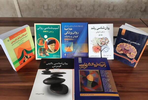 عکس کتاب های رشته پزشکی