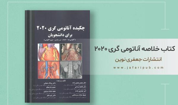 عکس کتاب های رشته پزشکی