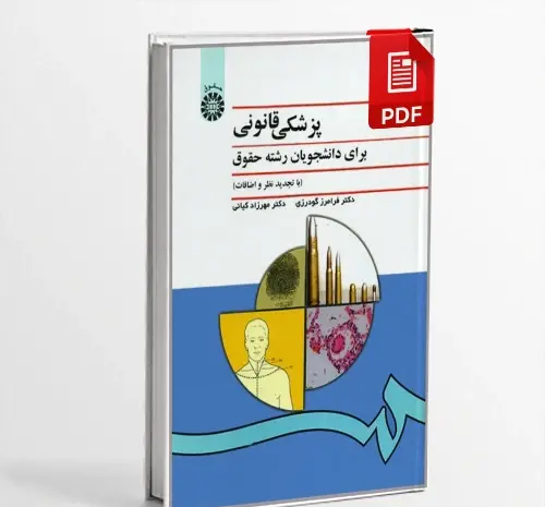 عکس کتاب های رشته پزشکی