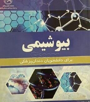عکس کتاب های رشته پزشکی