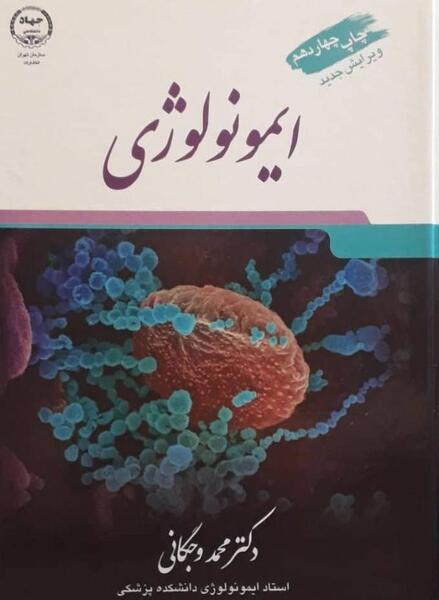 عکس کتاب های رشته پزشکی
