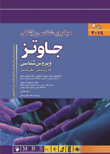عکس کتاب های رشته پزشکی