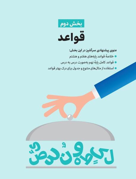 عکس کتاب عربی پایه نهم
