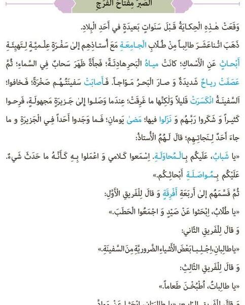 عکس کتاب عربی پایه نهم