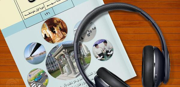 عکس کتاب عربی پایه نهم