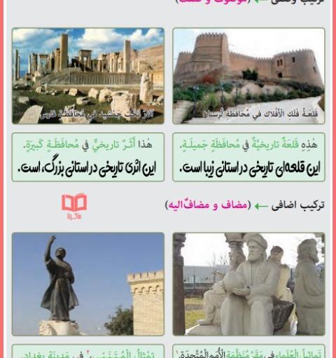 عکس کتاب عربی پایه نهم