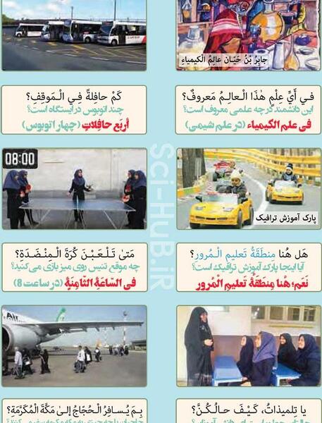 عکس کتاب عربی پایه نهم