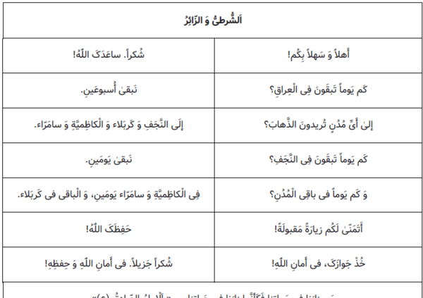 عکس کتاب عربی پایه نهم