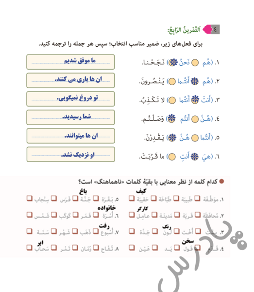 عکس کتاب عربی پایه نهم
