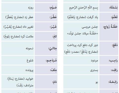 عکس کتاب عربی پایه نهم