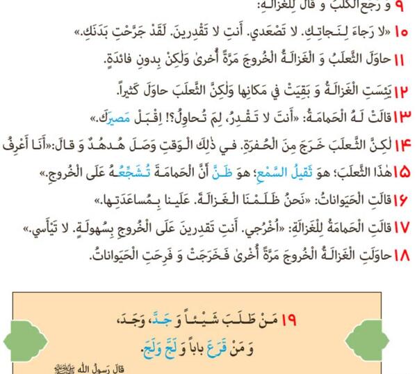 عکس کتاب عربی پایه نهم