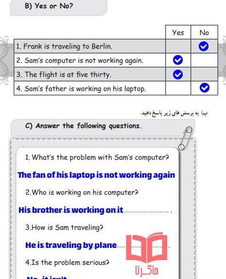 عکس کتاب زبان پایه نهم