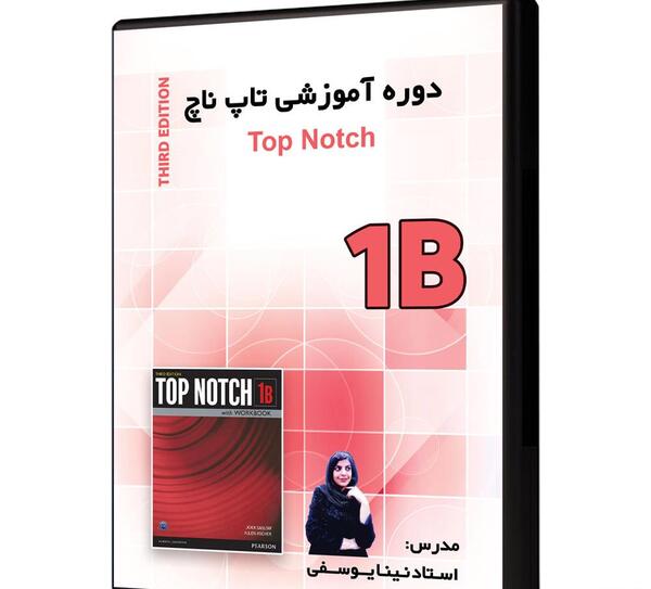 عکس کتاب تاپ ناچ 1b