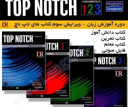 عکس کتاب تاپ ناچ 1b