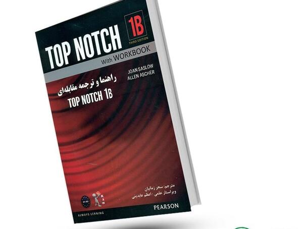 عکس کتاب تاپ ناچ 1b