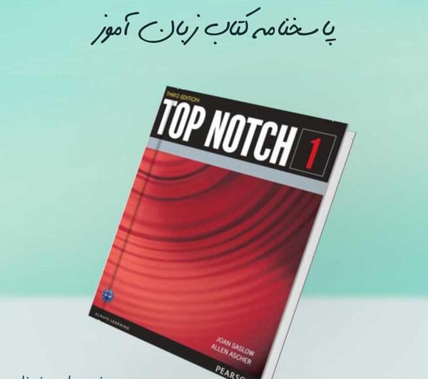 عکس کتاب تاپ ناچ 1b