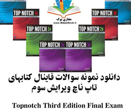 عکس کتاب تاپ ناچ 2a