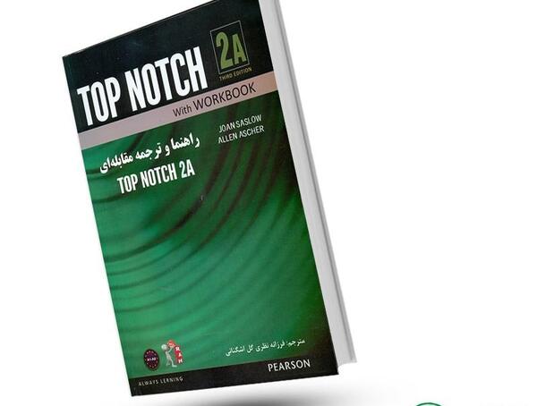 عکس کتاب تاپ ناچ 2a