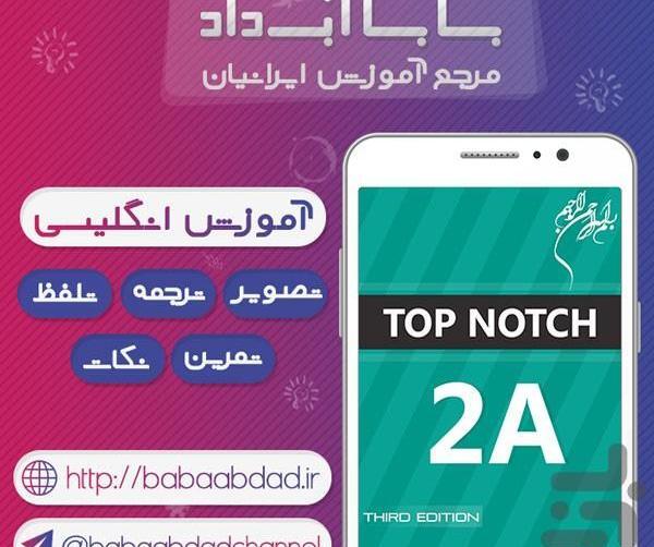 عکس کتاب تاپ ناچ 2a