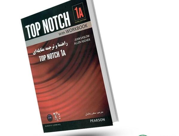 عکس کتاب تاپ ناچ 1a
