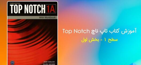 عکس کتاب تاپ ناچ 1a