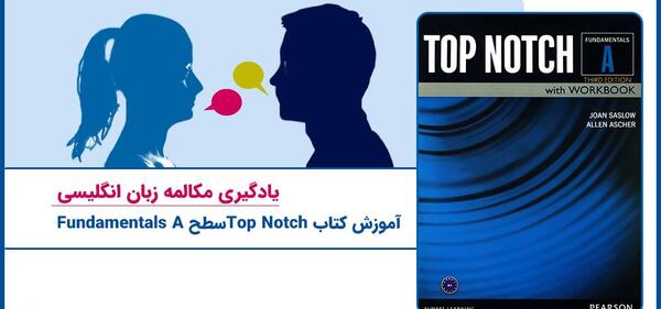 عکس کتاب تاپ ناچ 1a