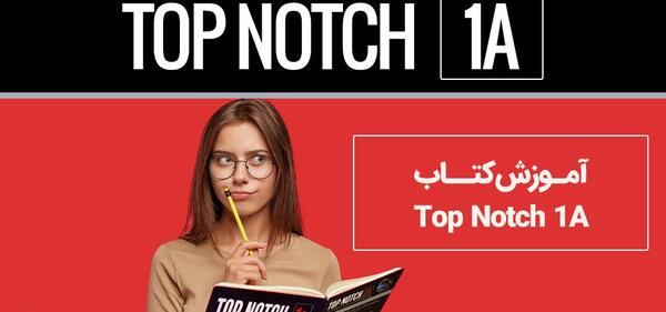 عکس کتاب تاپ ناچ ۱