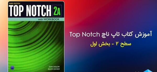 عکس کتاب تاپ ناچ ۱