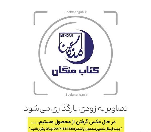 عکس کتاب تاپ ناچ ۱