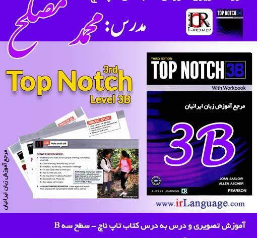 عکس کتاب تاپ ناچ b