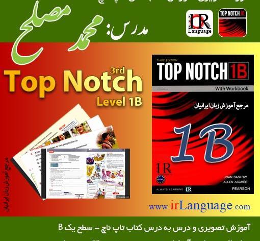 عکس کتاب تاپ ناچ b