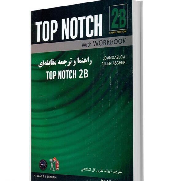 عکس کتاب تاپ ناچ 2b