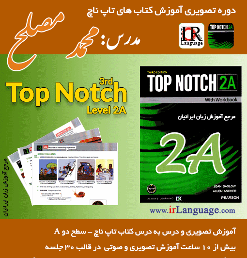 عکس کتاب تاپ ناچ 2b