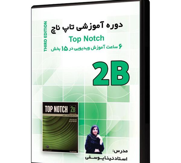 عکس کتاب تاپ ناچ 2b
