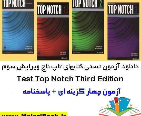 عکس کتاب تاپ ناچ 2b