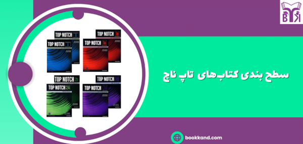 عکس کتاب تاپ ناچ 2b